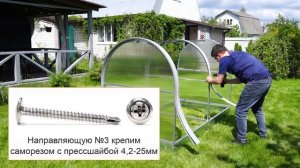 Сборка парника Прогресс Мини 1.0 * 2м, компании ТМК