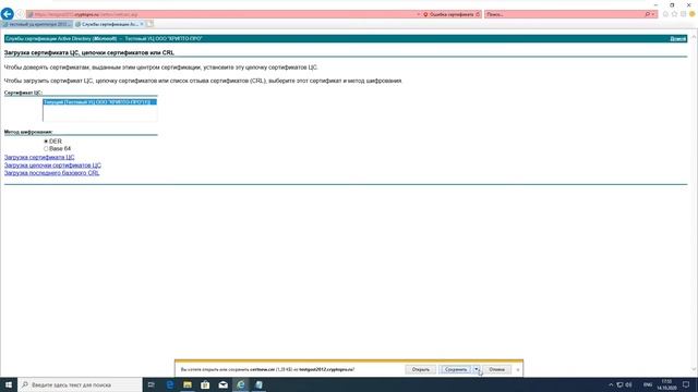 Создание виртуального стенда Континент TLS