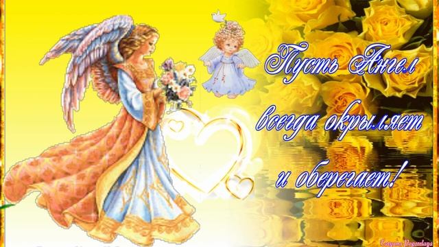 С ДНЕМ АНГЕЛА ИРИНА! С ИМЕНИНАМИ!! КРАСИВАЯ МУЗЫКАЛЬНАЯ ОТКРЫТКА! смотреть онлайн