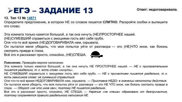 Видеоразбор варианта ЕГЭ по русскому языку (1-26 задания) смотреть онлайн