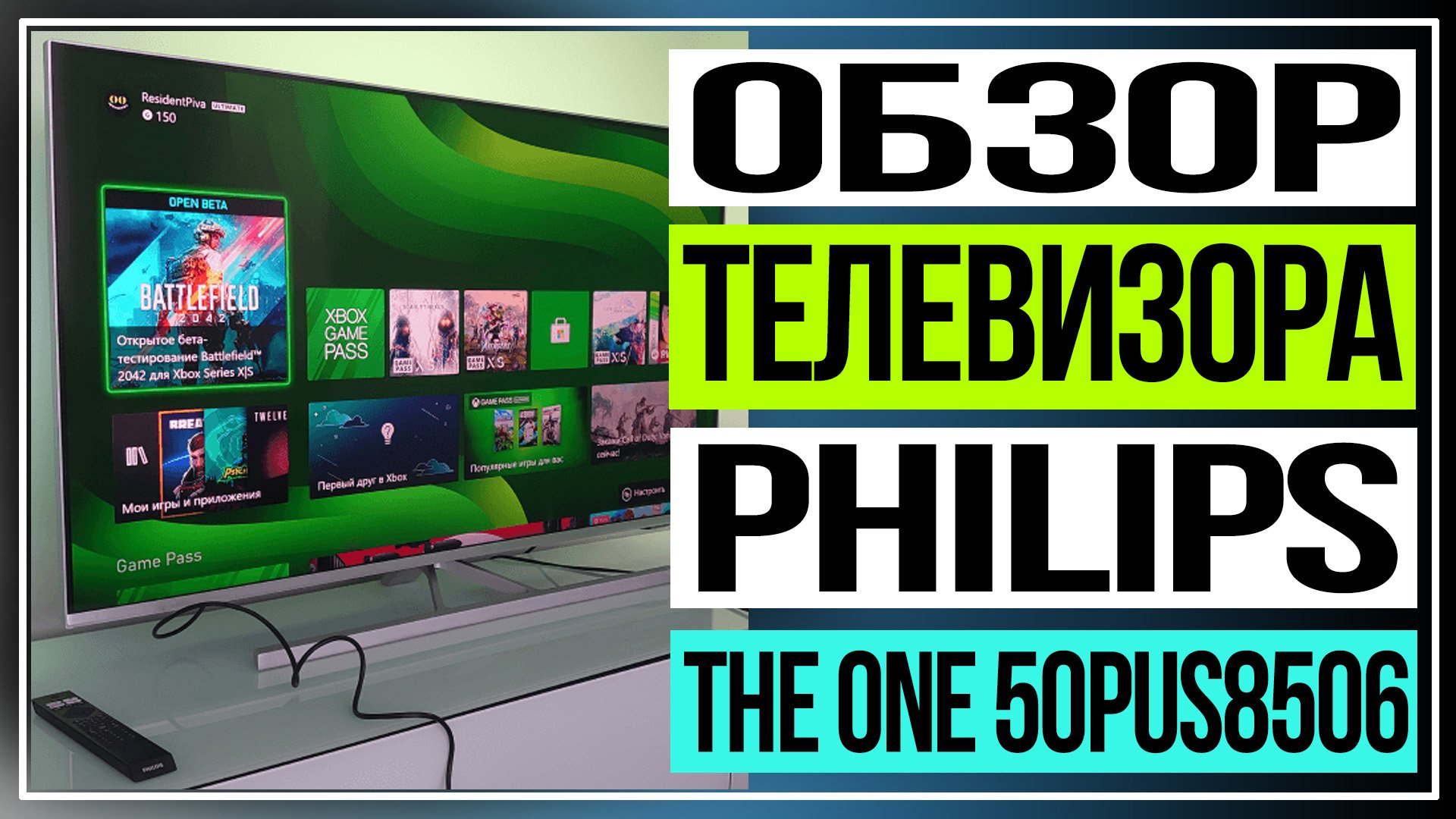 Телевизор Philips. Обзор телевизора Philips The One смотреть онлайн