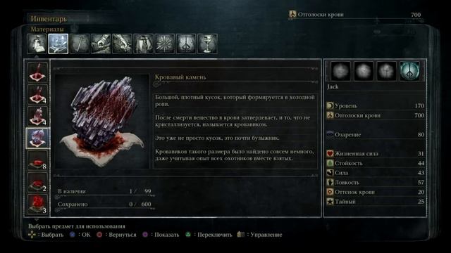 Прохождение - Bloodborne #28 [Итоги новой игры +] смотреть онлайн