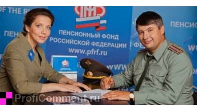Вторая пенсия для работающих военных пенсионеров в 2021 году смотреть онлайн