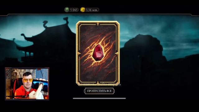 ПОСЛЕДНЯЯ ОХОТА ЗА РЕЛИКВИЯМИ И БУСТ АККАУНТА В МОРТАЛ КОМБАТ МОБАЙЛ Mortal Kombat Mobile смотреть онлайн