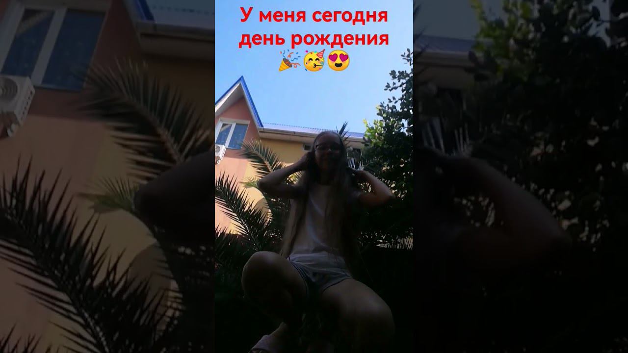 #happybirthday #beautifullife #love смотреть онлайн
