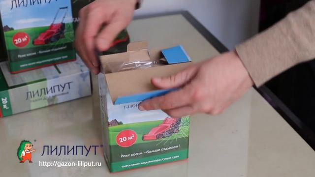 Газон Лилипут смотреть онлайн