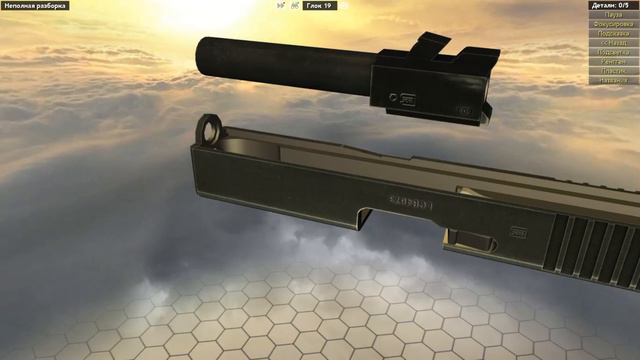 Glock 19 - Неполная разборка и сборка