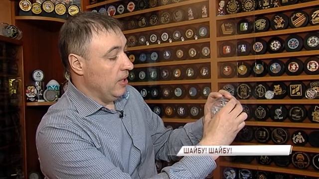 Ярославец собрал уникальную коллекцию шайб смотреть онлайн
