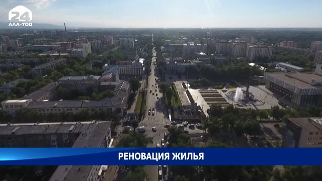 Представлен проект Закона «Об обновлении жилищного фонда (реновации) в КР» смотреть онлайн