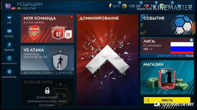 Почему нет РПЛ В ФИФЕ?!?? смотреть онлайн