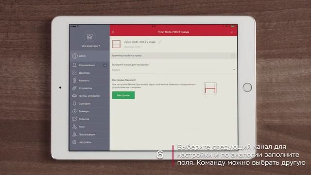 NeroHome: Настройка каналов пульта смотреть онлайн