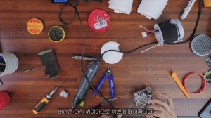 Xiaomi ROIDMI F8 battery 교체하기