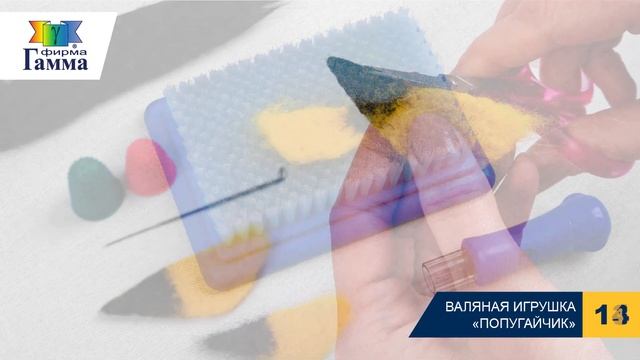Игрушка в технике валяния «Попугайчик» смотреть онлайн