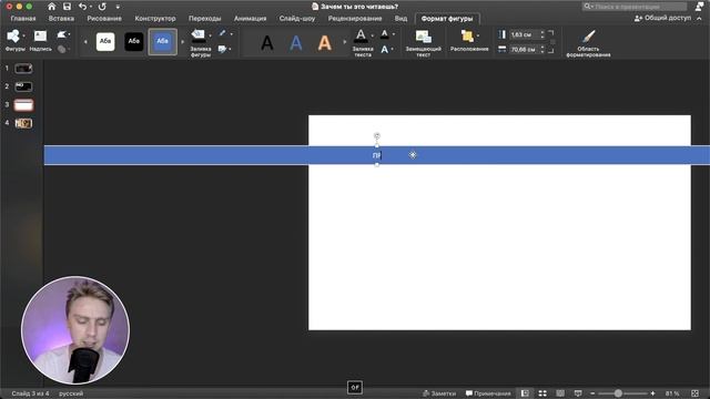 Как сделать бегущую строку в презентации PowerPoint | 3 идеи для оформления | Уроки PowerPoint смотреть онлайн