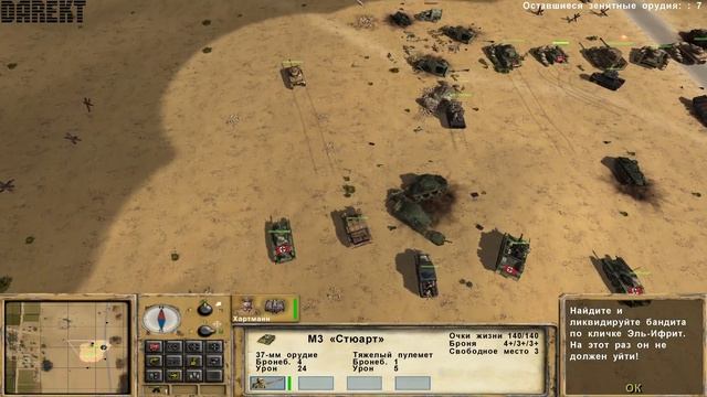 ▶Desert Rats vs. Afrika Korps. Кампания стран ОСИ. Миссия 7: Камень и ножницы. #39 смотреть онлайн