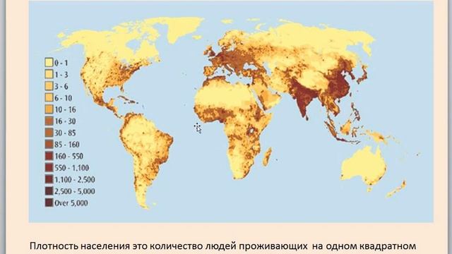 Географія 6 клас. Чисельність і розміщення населення. Шепп В.Й. смотреть онлайн