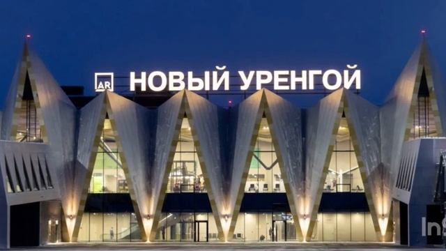 Информатор аэропорта Новый Уренгой 2022-2023 (из видео других людей) смотреть онлайн