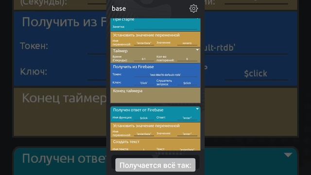 КАК ПОДКЛЮЧИТЬ FIREBASE К НОВОМУ CCODE B1233 | CCode B1233