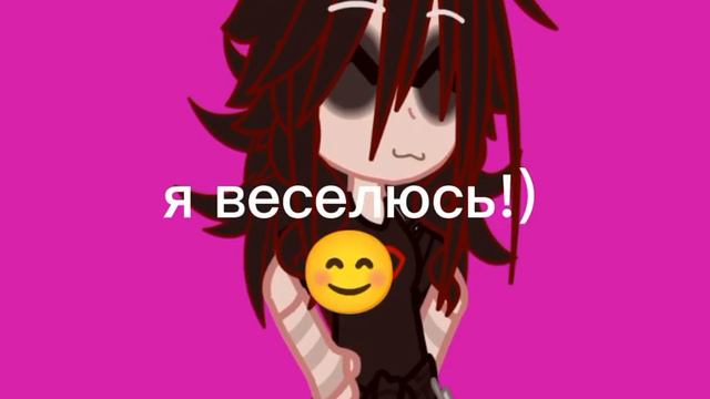 я злюсь...я веселюсь..огорчена... растеряна))) смотреть онлайн