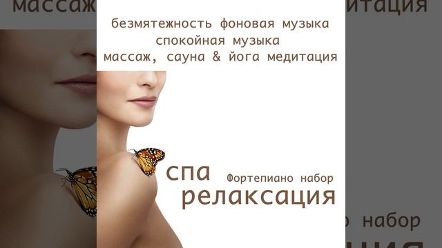 Inner Peace (Аутогенная Тренировка, Фоновая Музыка) смотреть онлайн