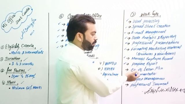 MS Office Short Course Detail | مائیکروسافٹ آفس کاسکوپ смотреть онлайн
