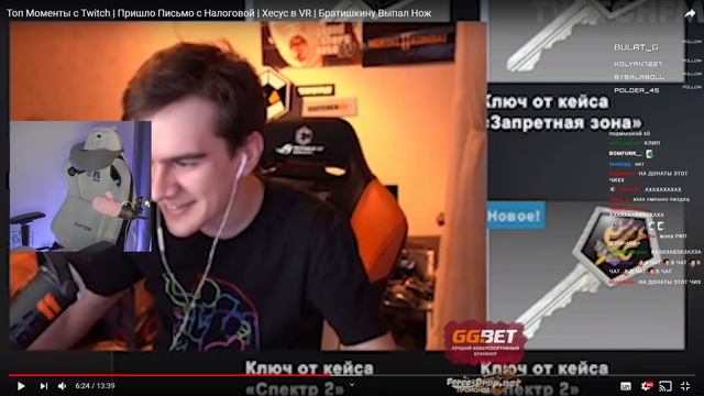 DianaRice смотрит : Топ Моменты с Twitch | Пришло Письмо с Налоговой | Хесус в VR смотреть онлайн