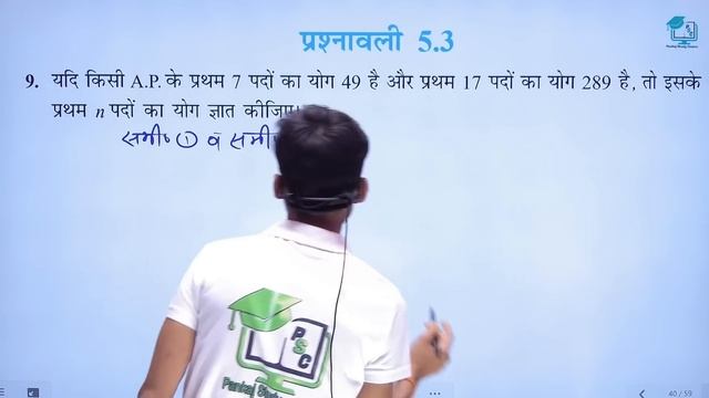 prashnawali 5.3 class 10th || Ncert class 10th math exercise 5.3 full solution part -2 by pankaj si смотреть онлайн
