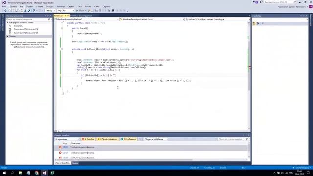 Автоматизация работы с файлами [GeekBrains] смотреть онлайн