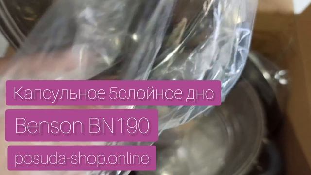Распаковка набора кастрюль Benson BN190 смотреть онлайн