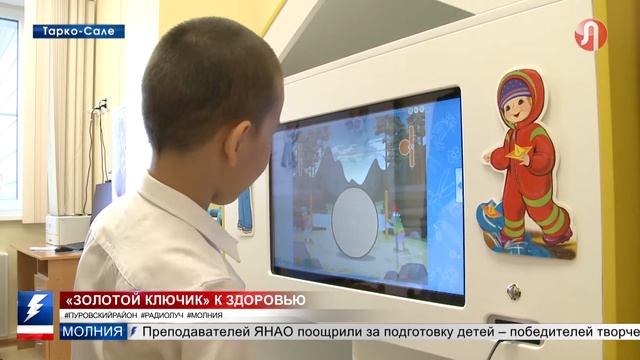 «Золотой ключик» к здоровью смотреть онлайн