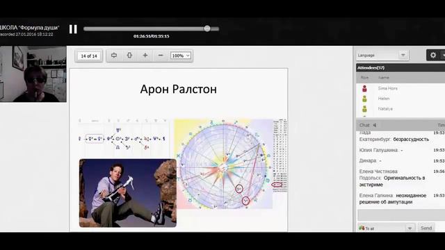 Меркурий-Венера в центре Арон Ралстон смотреть онлайн