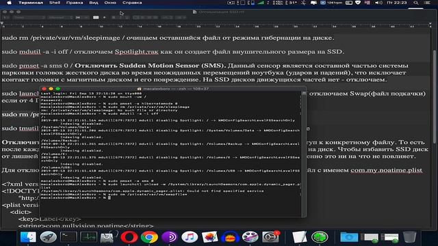 Оптимизируем macOS на SSD! смотреть онлайн