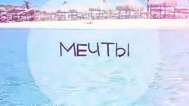 Отдых Средиземное море смотреть онлайн