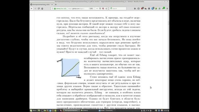 Erlang во имя добра - Введение смотреть онлайн