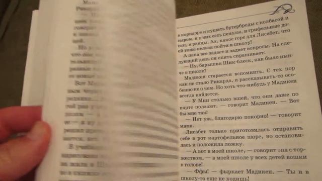 Астрид Линдгрен: На острове Сальткрока смотреть онлайн