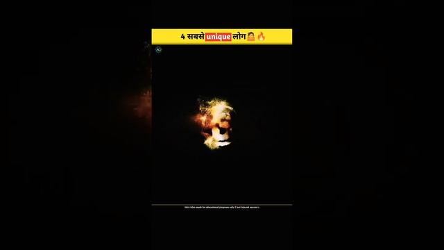 दुनिया के अजीबोगरीब लोग #shortvedio #shorts #trending #viral #ytshorts #humanart #fact #naatunaatu смотреть онлайн