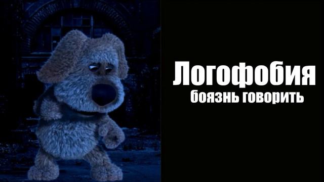 КОГДА У ТЕБЯ ФОБИЯ: смотреть онлайн
