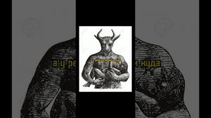 демонология кто такой Баал