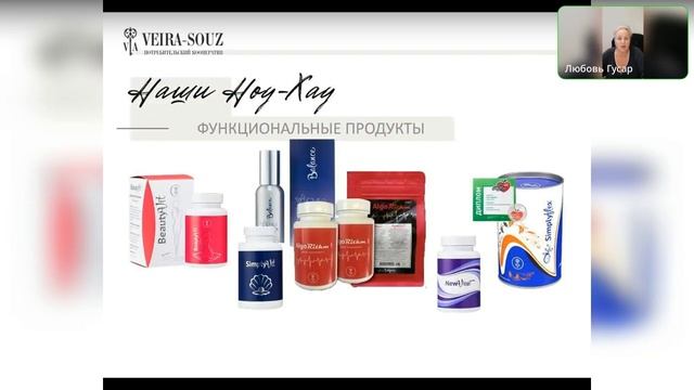 Презентация компании ВЕЙРА-СОЮЗ смотреть онлайн