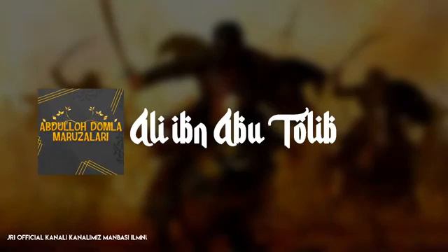 Abdulloh domla Ali ibn Abu Tolib RoziAllohu Anhu 1 3 смотреть онлайн