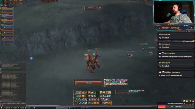 Lineage 2 Asterios High Five Топ фарм смотреть онлайн