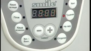 Мультиварка Смайл Smile MPC 1140 Мэджик пот (Magic Pot)