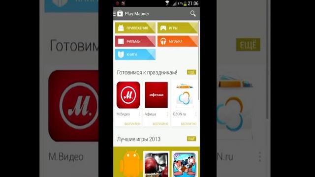 Как записать видео с экрана на Android 4.2 [Screencast]