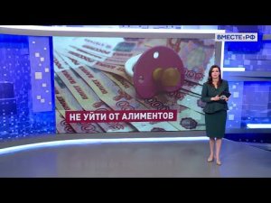 Ужесточение наказания за неуплату алиментов. На законных основаниях