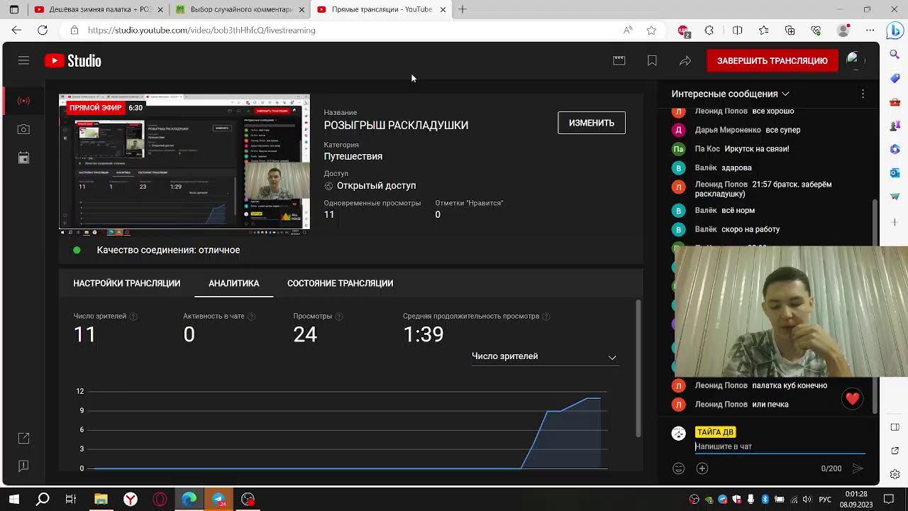 РОЗЫГРЫШ РАСКЛАДУШКИ смотреть онлайн