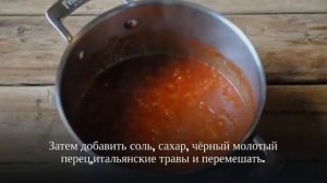 Соус из томатной пасты для макарон.Томатный соус для макарон.