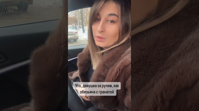 Девушкам за рулем не место?!