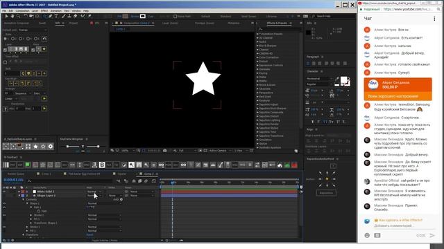 Шейпы и шейповая анимация. Бесплатный курс After Effects для начинающих. Ч. 6 смотреть онлайн