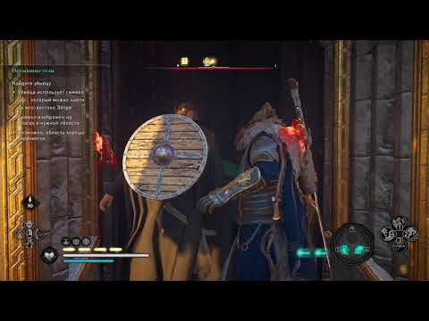 Assassin's Creed Valhalla: Dawn of Ragnarok [Максимальная сложность]. Часть 9: Сваладаль.