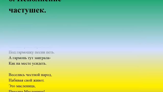 масленица МО смотреть онлайн